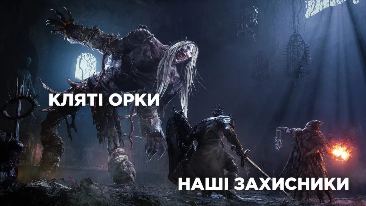 В Lords Of The Fallen повернули українську локалізацію