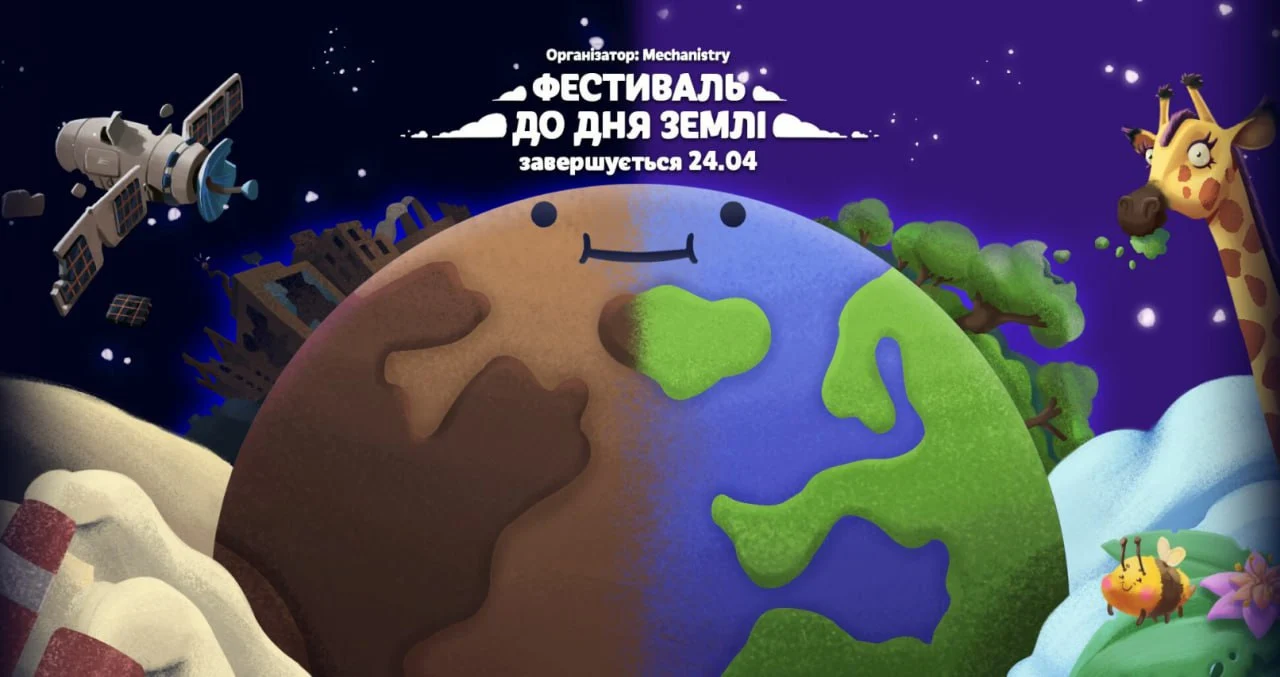 Учора в крамниці Steam розпочався “Фестиваль до дня Землі”