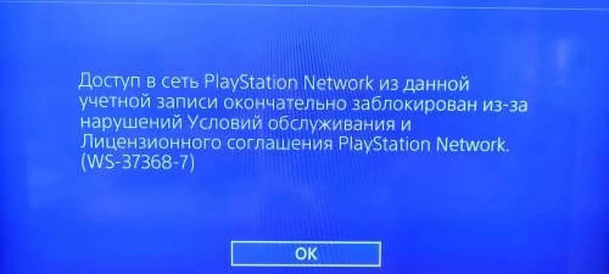 Sony почали блокувати турецькі акаунти PlayStation Network, які створені російськими користувачами