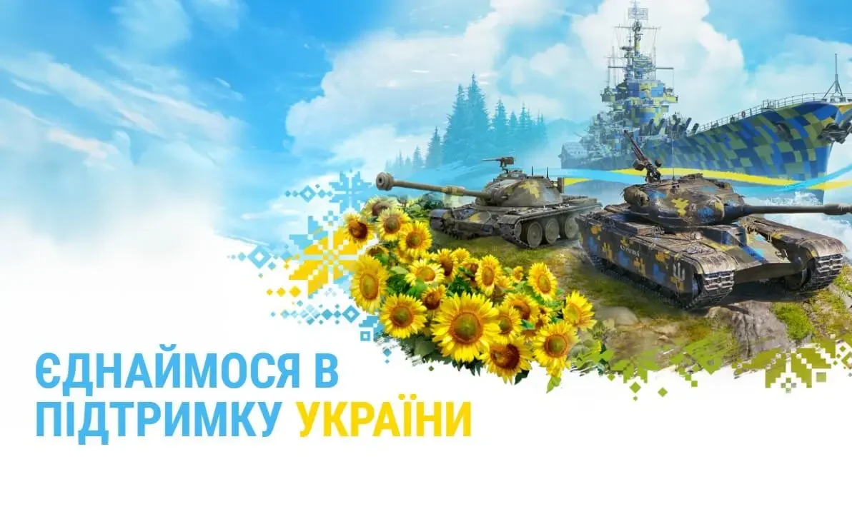 WargamingUnited