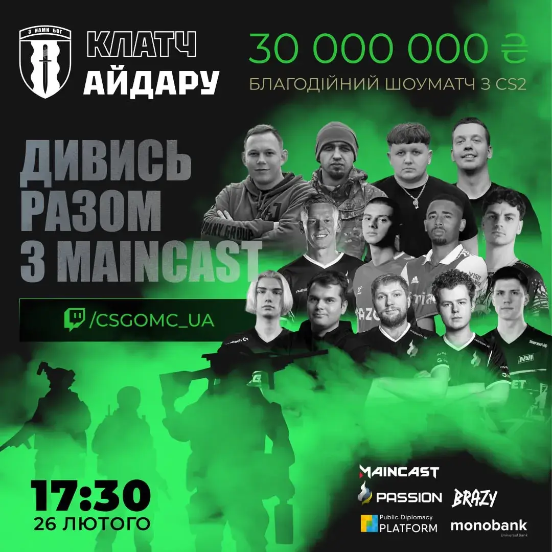 Шоу-матч з CS2 на підтримку ЗСУ — Клатч Айдара