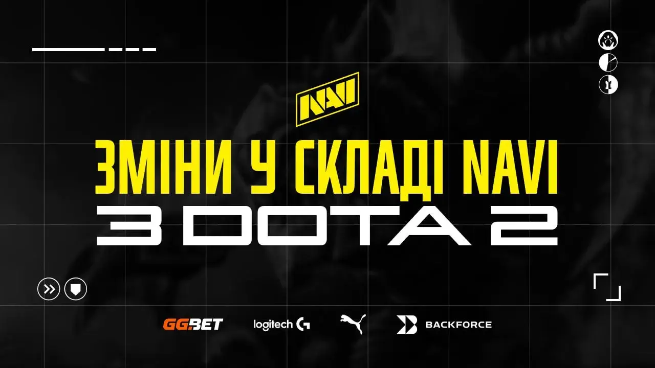 NAVI оголосили зміни в складі з Dota 2