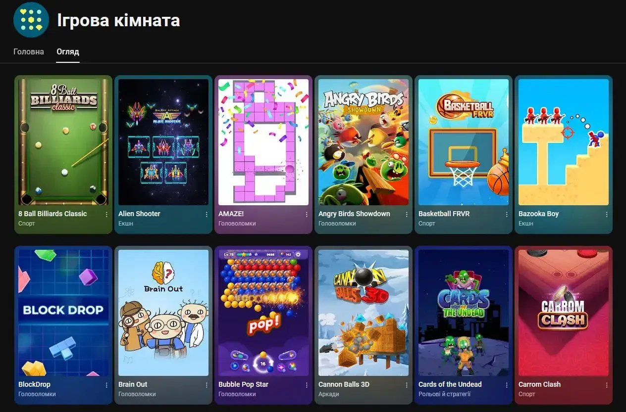 YouTube запустив проєкт «Playables», що дає змогу грати в ігри прямо на платформі