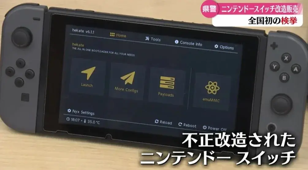 Японець був заарештований за продаж модифікованих консолей Nintendo Switch