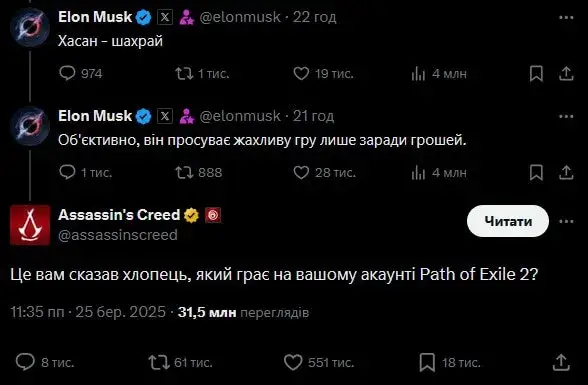 Ілон Маск назвав Assassin’s Creed Shadows «жахливою грою»