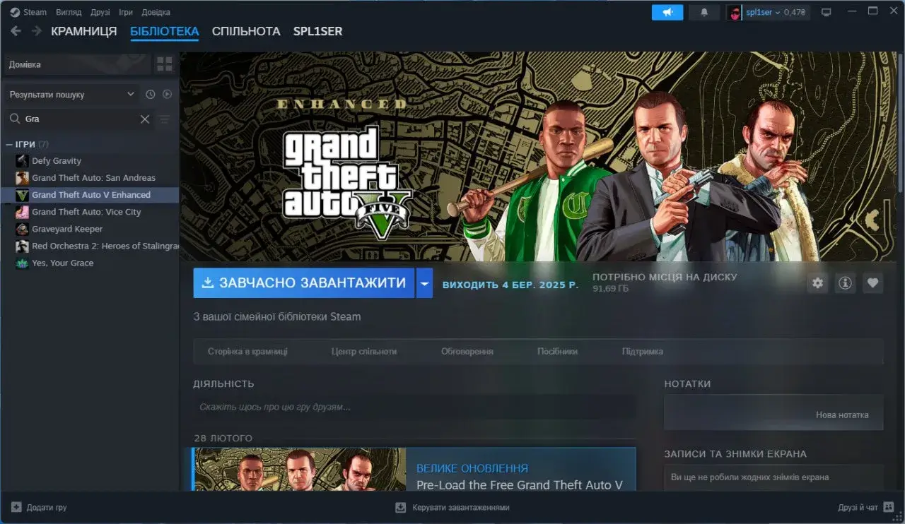 GTA V Enhanced стане доступною через сімейну бібліотеку Steam